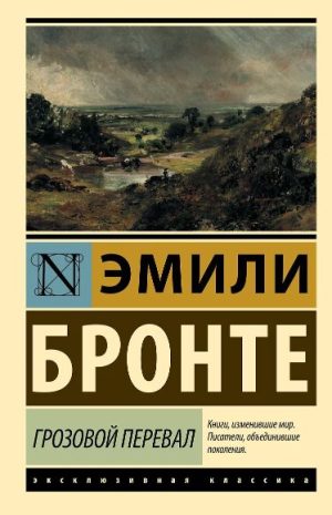 Без имени