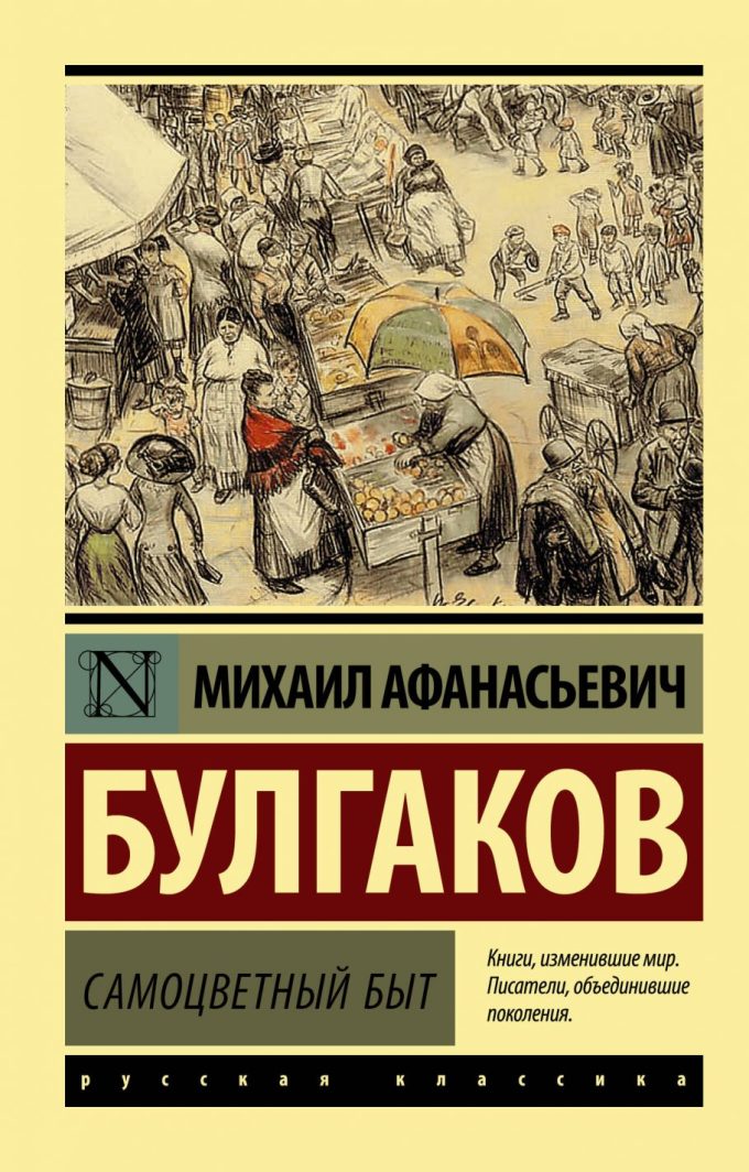 Без имени