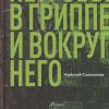 Без имени