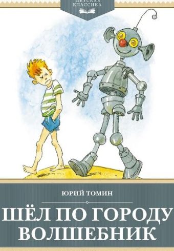 Без имени