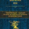 Без имени