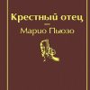 Без имени