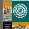 ЖЗЛ.Колумб. Ливингстон. Стэнли. А. Гумбольдт. Пржевальский  Петров Г.А. (ред) 978-5-235-04284-1