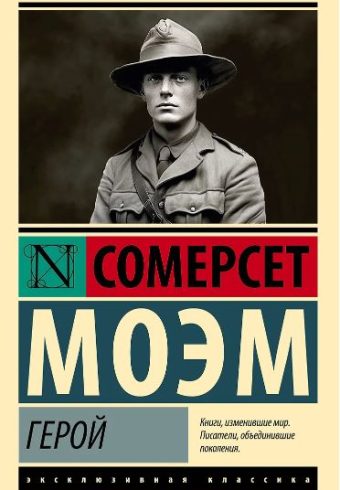 Без имени