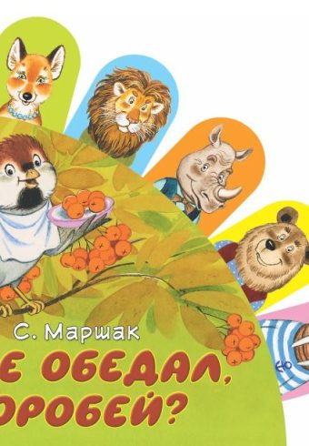 Без имени