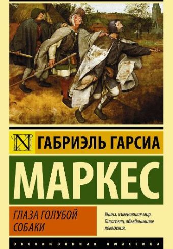 Без имени