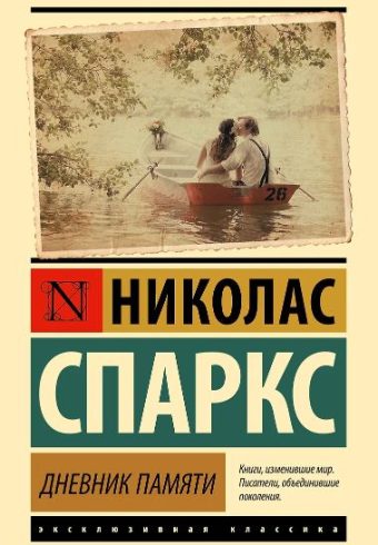 Без имени