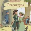 Без имени