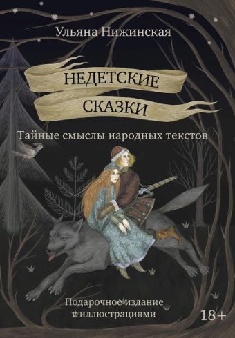 Без имени