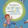Без имени