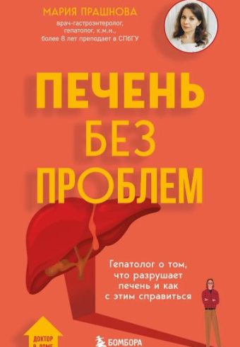 Без имени
