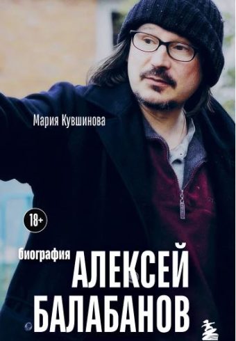 Без имени