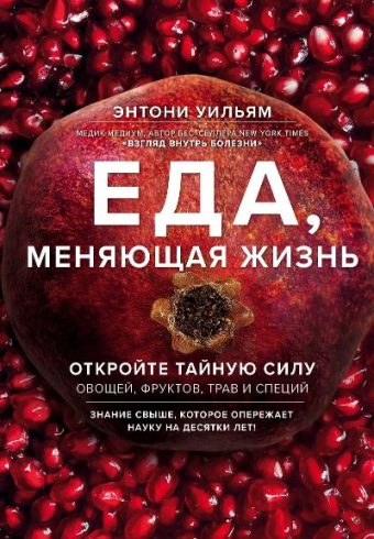 Без имени