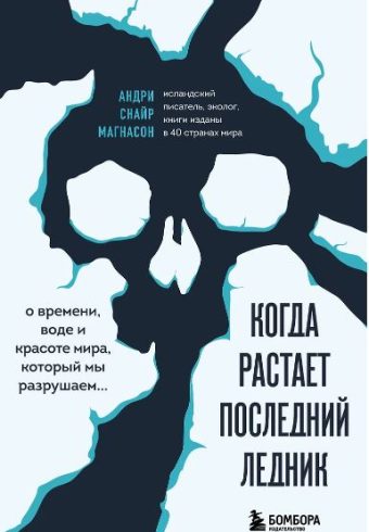 Без имени