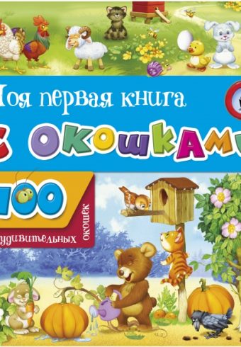 Без имени