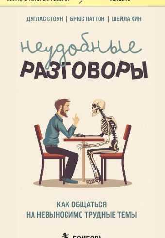 Без имени