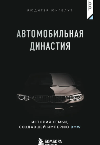 Без имени