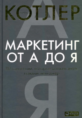 Без имени