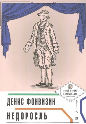 Без имени