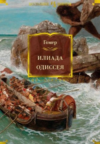 Без имени