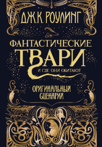 Без имени