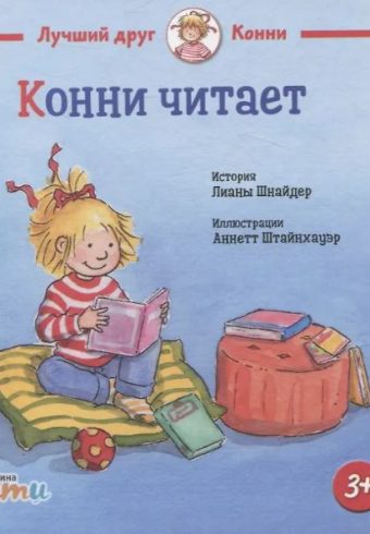 Без имени