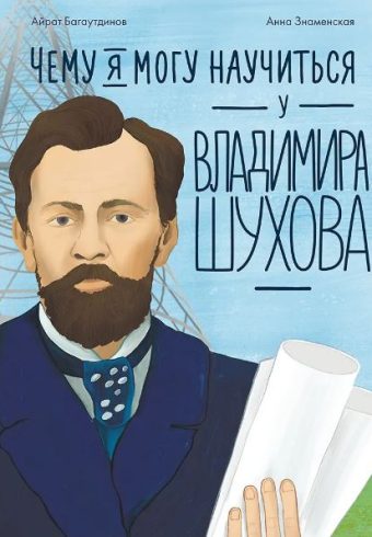 Без имени