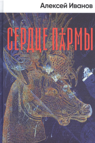 Без имени