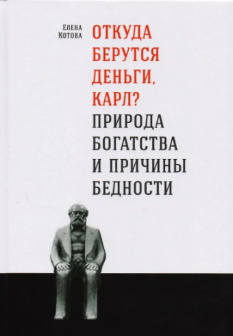 Без имени