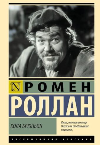 Без имени