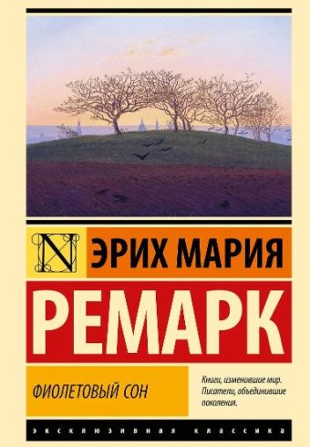 Без имени