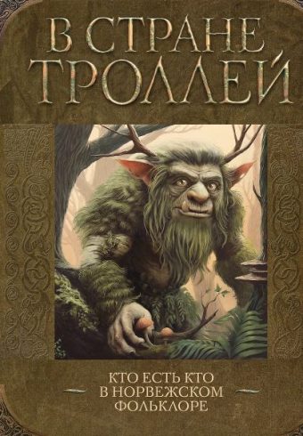Без имени