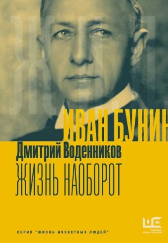 Без имени