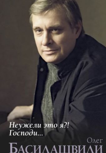 Без имени