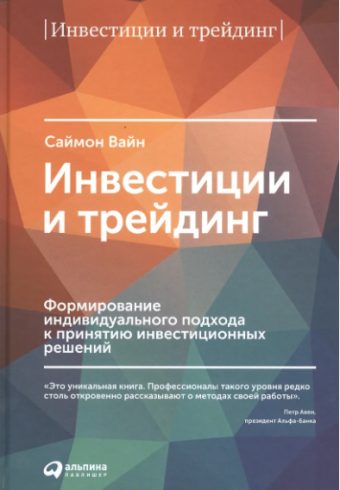 Без имени