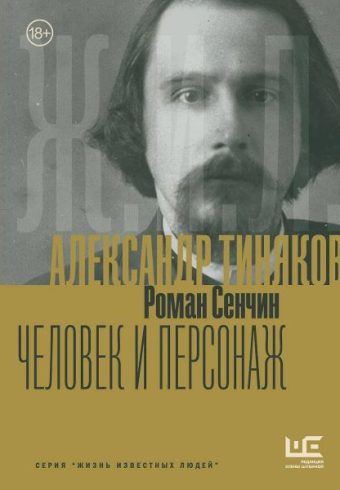 Без имени