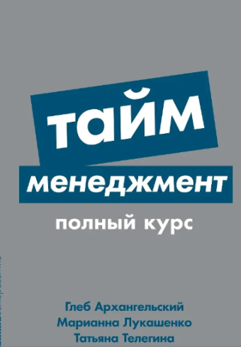 Без имени