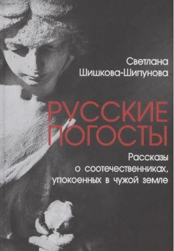 Без имени