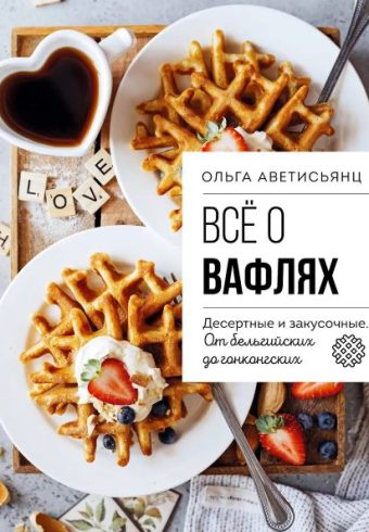 Без имени
