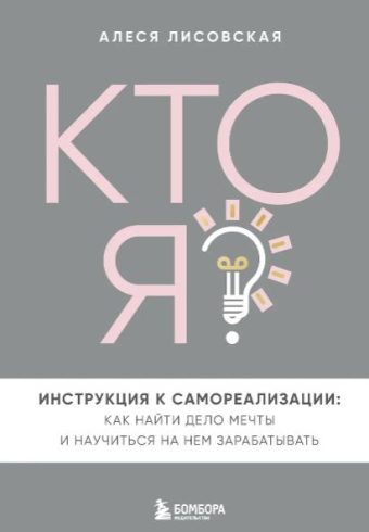 Без имени