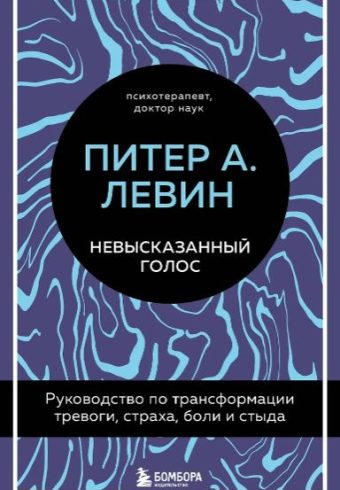 Без имени