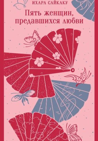 Без имени