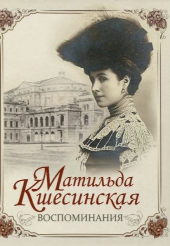 Без имени