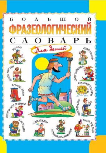 Без имени