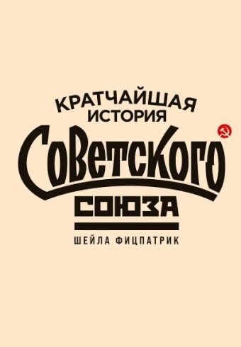 Без имени