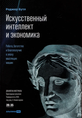 Без имени