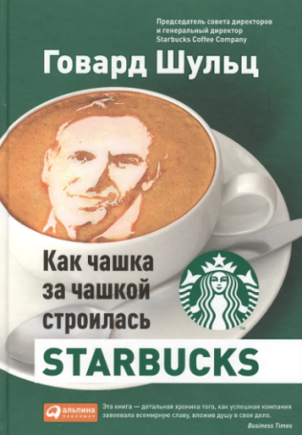 Без имени