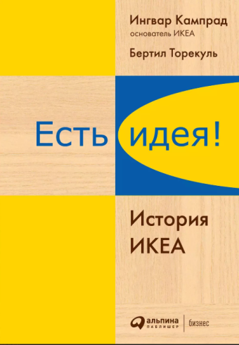 Без имени