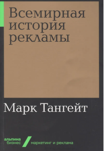 Без имени