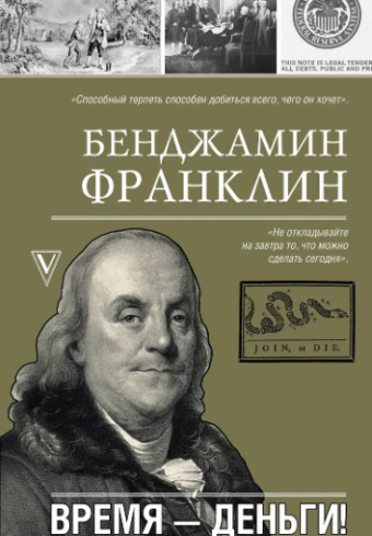 Без имени